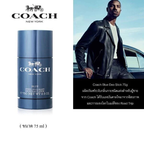 Coach Blue Deodorant Stick For Men 75 G